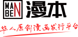 漫画,漫本,原创